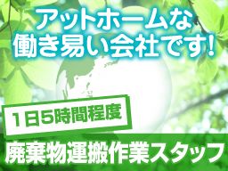 有限会社 トータルサービス 有限会社 トータルサービス