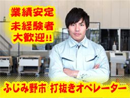 株式会社 新和製作所 株式会社 新和製作所