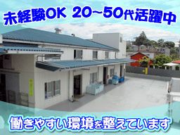 株式会社 横浜ドライ 株式会社 横浜ドライ