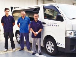 株式会社 横浜ドライ 株式会社 横浜ドライ