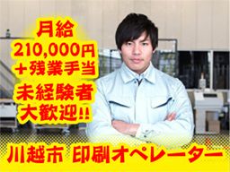 株式会社 新和製作所 株式会社 新和製作所