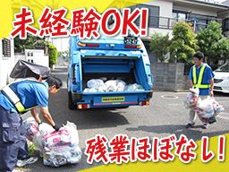 田無衛生興業 有限会社 田無衛生興業 有限会社