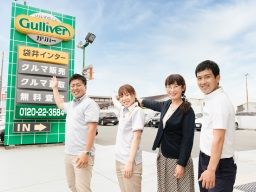 ガリバー 袋井インター店