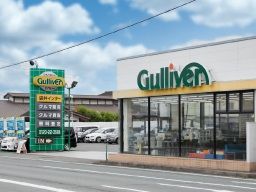 ガリバー 袋井インター店 ガリバー 袋井インター店