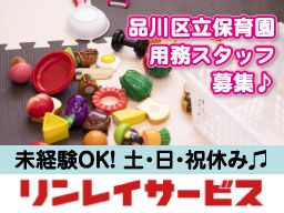 株式会社 リンレイサービス 株式会社 リンレイサービス