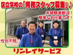 株式会社 リンレイサービス 株式会社 リンレイサービス