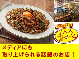 あぺたいと 本店高島平店 あぺたいと 本店高島平店
