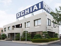 株式会社オチアイ千葉工場 株式会社オチアイ千葉工場