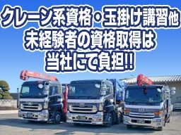 株式会社 斎田運送 株式会社 斎田運送