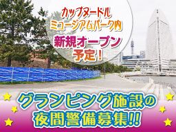 株式会社 藤木興業 株式会社 藤木興業