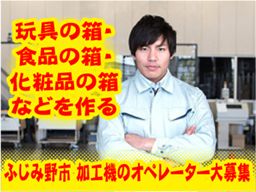 株式会社 新和製作所 株式会社 新和製作所