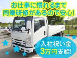 有限会社 伊藤運送 有限会社 伊藤運送