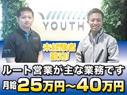 株式会社 ユース 株式会社 ユース
