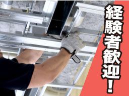 株式会社 セイフティーサービス 株式会社 セイフティーサービス