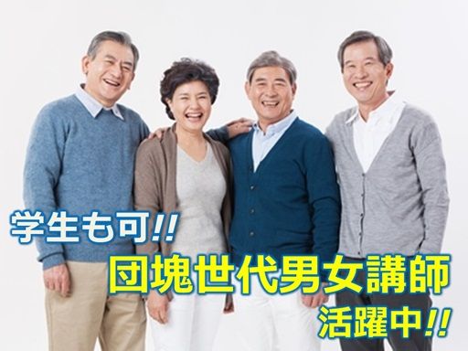 東大能力研究会 川越教室 東大能力研究会 川越教室