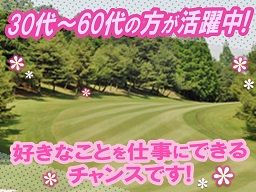 株式会社 高麗川カントリー倶楽部 株式会社 高麗川カントリー倶楽部