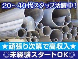石川工業 石川工業