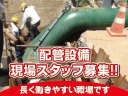 西都建設 有限会社 西都建設 有限会社