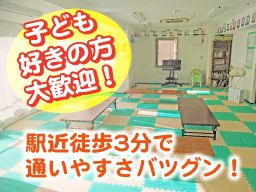 放課後等デイサービス ウィズ稲毛海岸 放課後等デイサービス ウィズ稲毛海岸