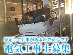 有限会社 クボタ電工 有限会社 クボタ電工