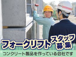 千葉窯業 株式会社 東関東工場 千葉窯業 株式会社 東関東工場