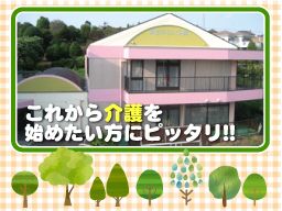 社会福祉法人 ふじ寿か会 ナーシングホーム 横浜ゆうふくの郷 社会福祉法人 ふじ寿か会 ナーシングホーム 横浜ゆうふくの郷