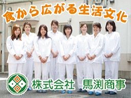 株式会社 馬渕商事 株式会社 馬渕商事
