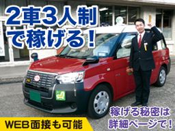 洛陽交運株式会社 / ラクヨータクシー | ヤサカグループ 洛陽交運株式会社 / ラクヨータクシー | ヤサカグループ