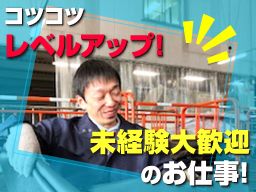 株式会社 トーカイ 町田支店 株式会社 トーカイ 町田支店