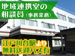 医療法人社団江陽会 江陽台病院 医療法人社団江陽会 江陽台病院