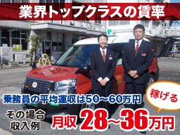 洛陽交運株式会社 / ラクヨータクシー | ヤサカグループ 洛陽交運株式会社 / ラクヨータクシー | ヤサカグループ