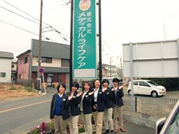 株式会社メディカルライフケア 株式会社メディカルライフケア