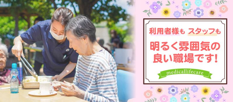 株式会社メディカルライフケア 株式会社メディカルライフケア