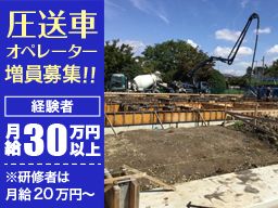株式会社 成建 株式会社 成建