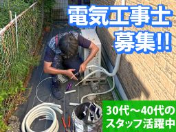 株式会社 夢電気 株式会社 夢電気