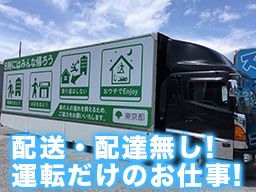 株式会社 ドリーム 株式会社 ドリーム