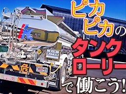 IKトランス有限会社 IKトランス有限会社