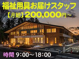 株式会社 トータルサポート・ノダ 株式会社 トータルサポート・ノダ