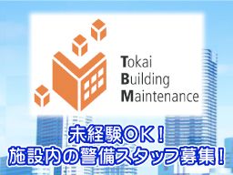 株式会社東海ビルメンテナス 相模原営業所 株式会社東海ビルメンテナス 相模原営業所