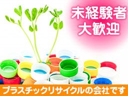 株式会社エコロ 株式会社エコロ