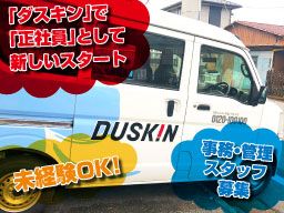ダスキン北久里浜店 ダスキン北久里浜店