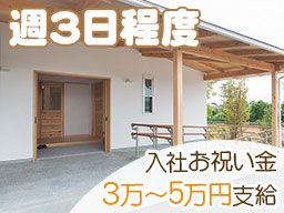 有限会社 フレンズ印西 有限会社 フレンズ印西