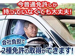 有限会社 三芳野タクシー 有限会社 三芳野タクシー