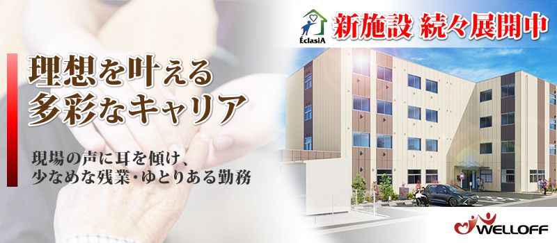 エクラシア立川 エクラシア立川