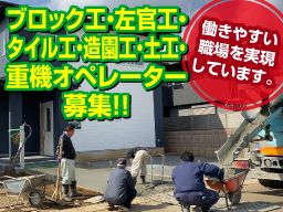 総武建設 株式会社 総武建設 株式会社