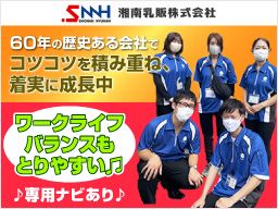湘南乳販 株式会社 湘南乳販 株式会社