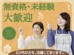 藤代介護センター/住宅型有料老人ホーム SLP古河2号館/サービス付高齢者向け住宅 SLP土浦 (株式会社 シニアライフパートナー) 藤代介護センター/住宅型有料老人ホーム SLP古河2号館/サービス付高齢者向け住宅 SLP土浦 (株式会社 シニアライフパートナー)
