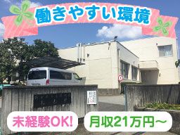 埼玉県立児童養護施設 おお里 埼玉県立児童養護施設 おお里