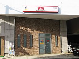 朝日新聞サービスアンカー ASA鶴見寺尾 朝日新聞サービスアンカー ASA鶴見寺尾