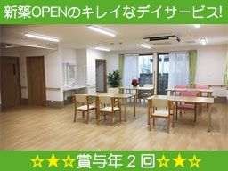 デイサービス梅郷 デイサービス梅郷